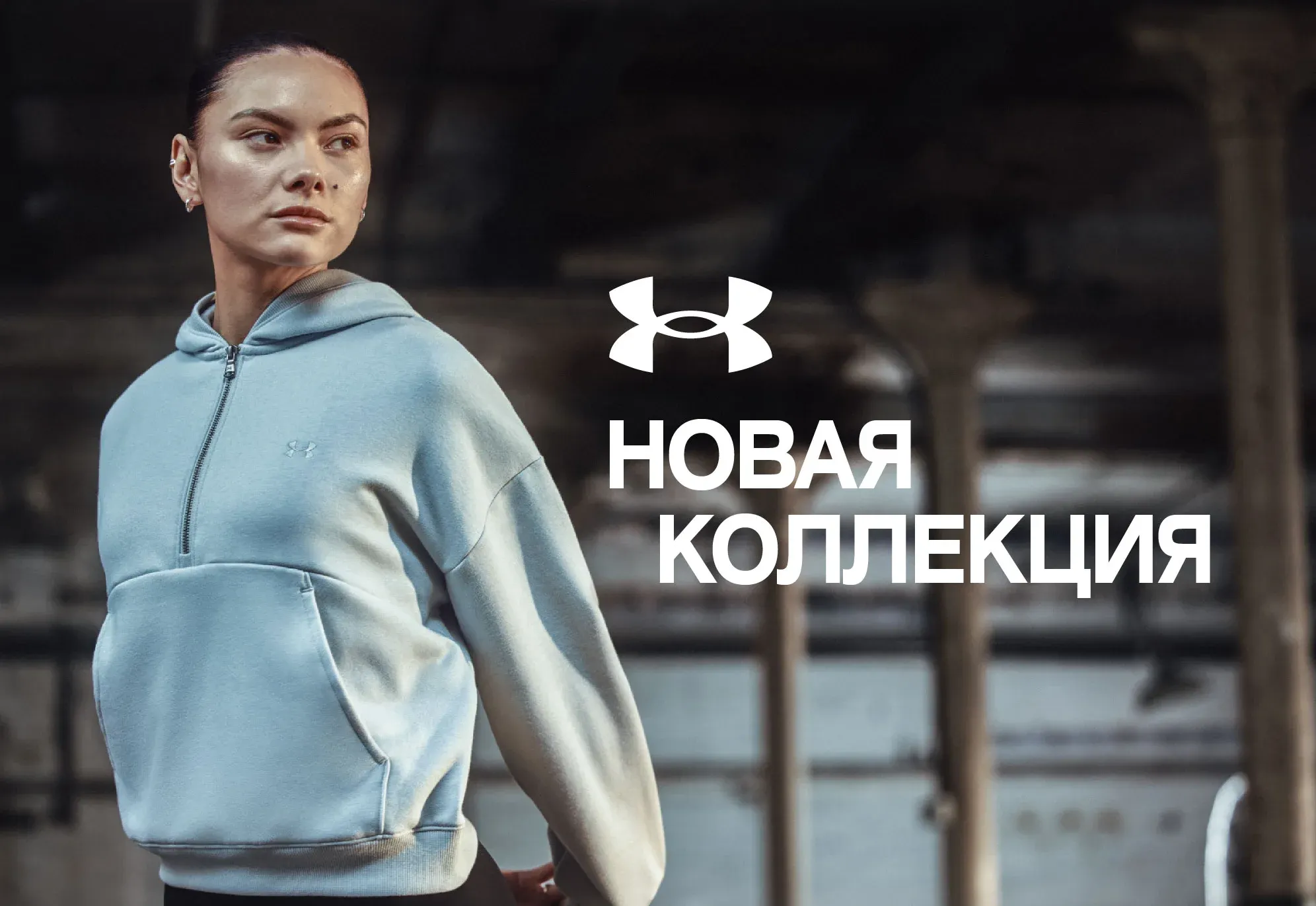 NEW COLLECTION Under Armour